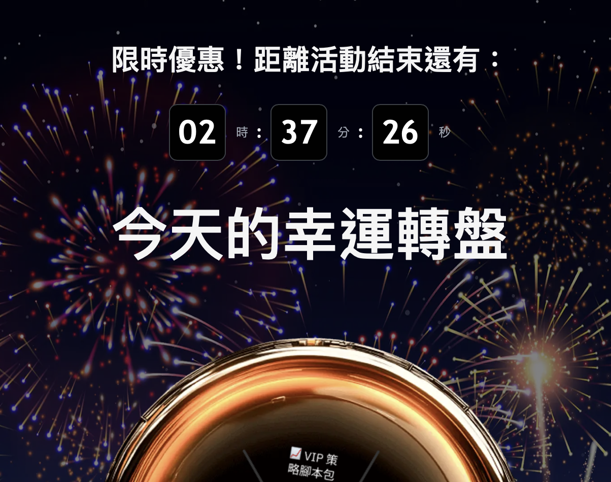 麻吉大哥為台灣大哥大交易所TWEX代言?詐騙廣告笑爛幣圈